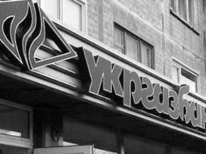 ukrgazba